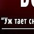 А Н Плещеев Весна Уж тает снег бегут ручьи Слушать и Учить аудио стихи