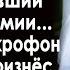 Невеста застыла на месте когда на свадьбу пришёл бывший жених из армии и сказал всего три слова