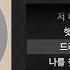 D SANGUH 딥상어 Prod Color ㅣLyrics 가사