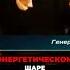 Вадим Зеланд Как наладить связь с окружающим миром философия трансерфинг рекомендации