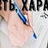 Что означает имя Захар характеристика совместимость характер и судьба
