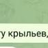 Я запутался в себе нету крыльев но а вдруг