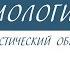 пластическийобменбиология 10 класс Биология Пластический обмен