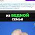 Как стать миллиардером Секреты успеха для каждого