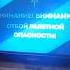 ОТБОЙ РАКЕТНОЙ ОПАСНОСТИ
