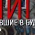 Книги заглянувшие в будущее Рэй Брэдбери Документальный сериал 2018 SMOTRIM KULTURA