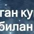 Тугилган кунингиз билан