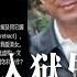 薄瓜瓜跨海发文向习表忠 父母入狱与习无关 薄瓜瓜为父母喊冤 有过失但是无辜 北京小心了 川普提名纳瓦罗为高级贸易顾问 深圳高铁工地坍塌 13名工人失联 新闻连报 20241205
