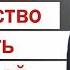 Александр Шевченко Искусство быть Семьей Проповеди христианские