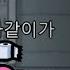 부부끼리 어몽어스 하면 안되는 이유 김계정 어몽어스