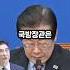 군인처우 개선 립서비스 하는 동안 간부 수당 삭감한 윤석열 정부