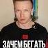 Зачем бегать по пульсу Бег Марафон Спорт Мотивация Здоровье пульс