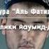 Ночной намаз витр 3 ракат ваджиб