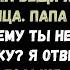 Родители накричали Ты неблагодарный Уходи и не возвращайся я ушёл но