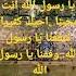 لبيك يا رسول الله انت محبي ومحب العالم