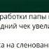 Письменные отзывы о работе Натальи Найденковой