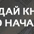 КВИЗ УГАДАЙ КНИГУ ПО ТРЁМ ПРЕДЛОЖЕНИЯМ