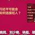 习近平可能会如何选接班人 Shorts 习仲勋 习近平 接班人 林彪 刘少奇 毛泽东 邓小平 不明白播客