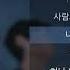 임재현 비의 랩소디 가사 Lyrics