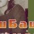 Посошок
