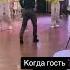 ВОО КАК НАДО ТАНЦЕВАТЬ свадьба танцы
