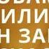 ЗАГОВОР ДЛЯ СЧАСТЬЯ ДЕТЕЙ В ПОЛНОЛУНИЕ