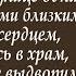БОГ В ТВОЁМ СЕРДЦЕ Новый христианский рассказ Настя Ильина