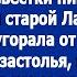 Мой Вадик зарабатывает по полмиллиона а родители невестки нищеброды Заявила свекровь на застолье