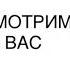 Рестарт Эфира 2 2 7 31 12 2020