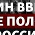 После псевдореферендума и аннексии чего ждать Украине Радио Донбасс Реалии