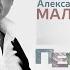 А поезд тихо ехал на Бердичев