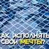 Рабочий способ как исполнять мечты фриланс цель мечта работа