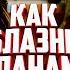 Cyberpunk 2077 как соблазнить Панам простой гайд