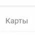 О поеду и разобью ему