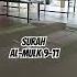 Al Mulk 9 11 Amaizing Voice By Salim Bahanan
