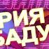 Муслим Магомаев Серенада Трубадура