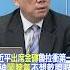 SHORTS 習近平 出席金磚 魯拉衝第一 莫迪 鬧脾氣 不想乾瞪眼 頭條開講HeadlinesTalk 20230808