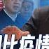 新总理能制衡习近平 汪洋 胡春华是李克强的人选 离谱而离浦 无边界的公权力 比疫情还可怕 亚洲变化 孙昌国