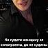 За глаза твои
