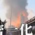 丁一观局 突发 山东高密一化工厂发生爆炸 现场惨烈 山东高密 大爆炸 山东友道化学有限公司 突发新闻
