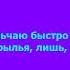 Not An Idol Близко как никогда альбом Близко как никогда 2017