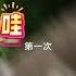雷雨天女生仰頭對著烏雲許願手還比劃著神秘動作 正說到關鍵時刻天空一道閃電突然劃過氣氛炸裂 網友 這配合也太默契了吧老天爺都出來為你許願加持
