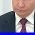 Владимир Путин Неспровоцированная агрессия против Ирана не имеет под собой никаких оснований