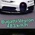 Farari 488 Vs Lamborghini Aventador Vs Bugatti Chiron
