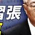真假 網曝政治局講話稿 胡錦濤警告打內戰 張又俠要習夫妻下馬 習提條件求留任 川普罕批普京 瘋了 俄烏逆轉在即 靖遠開講 唐靖遠 2025 05 26