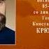08 Не ужасайся не страшись