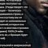 Сенегальский и американский рэпер Akon об отношении к французам в Африке Цитаты