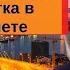 Инструменты для заработка в сети