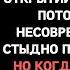 МНЕ СТЫДНО ЧТО МОЯ МАТЬ УБОРЩИЦА Сын не захотел видеть мать на празднике Истории из жизни