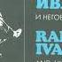 Raicho Ivanov And His Orchestra Confusion
